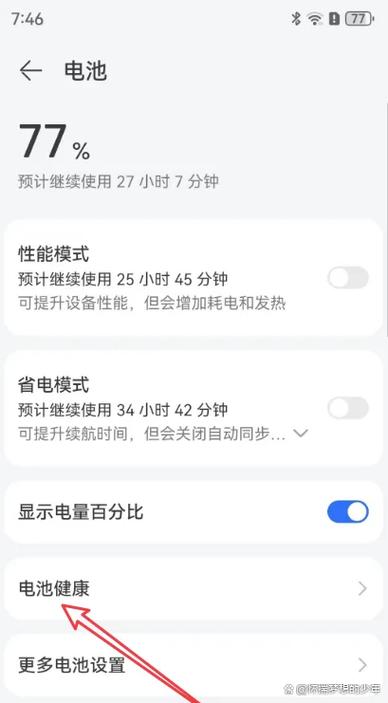 oppo手机如何查电池寿命