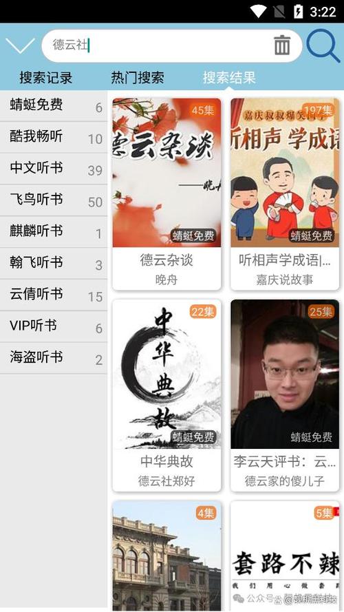 免费听书无广告可以无限听书