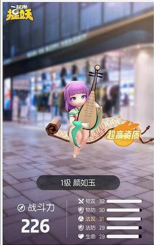 一起来捉妖玩家等级