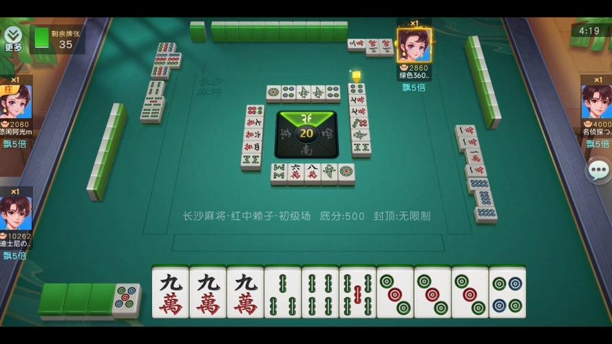 长沙麻将258截图2