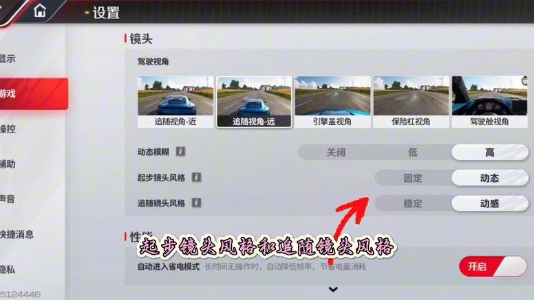 巅峰极速怎么超级完美起步