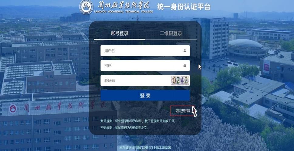 湖北大学统一平台认证