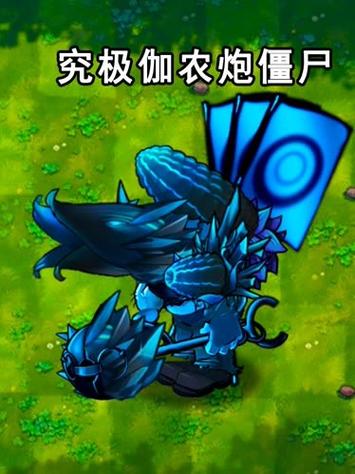 僵尸养成类游戏