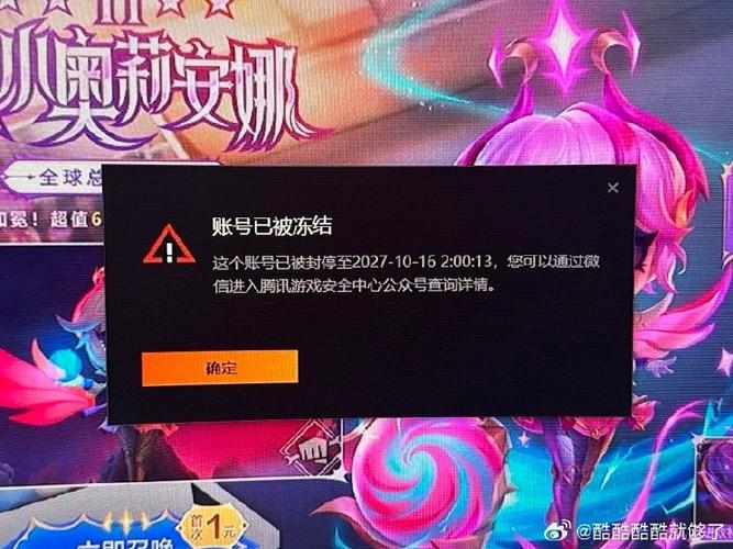 lol被盗申诉解封