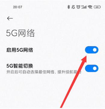 一加手机振动怎么关闭