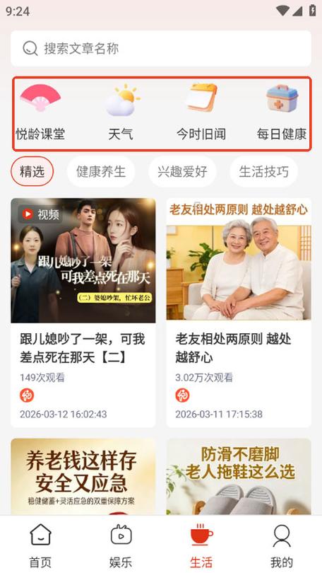 男人一旦跟异性说年纪大了