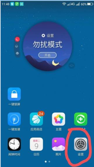 华为p30pro怎么查看电池健康度