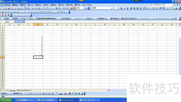 excel撤回快捷键
