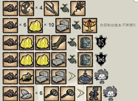 饥荒齿轮代码大全中的物品生成方法