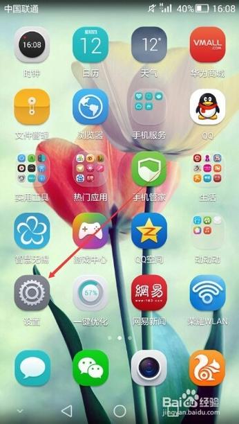 华为手机如何更新安卓版本