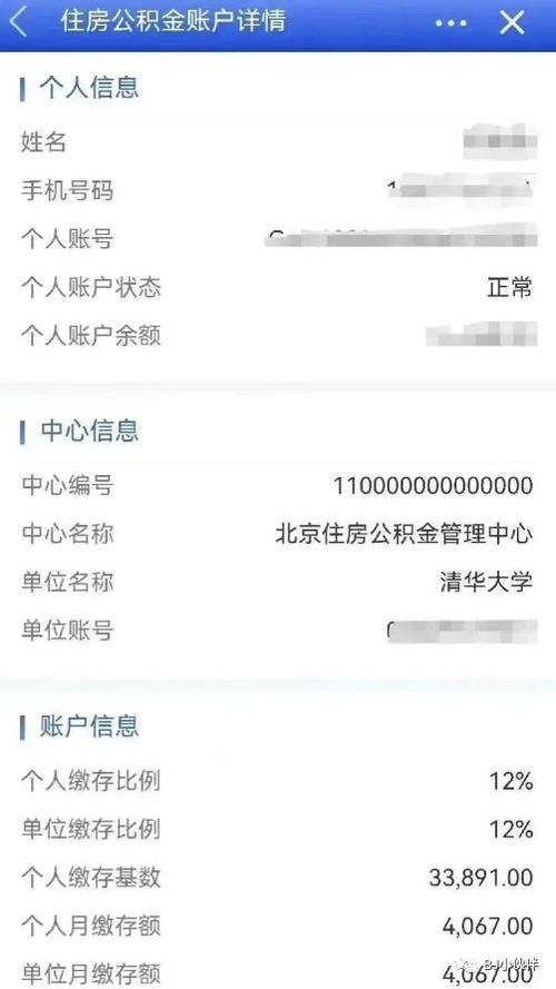 个人公积金密码是多少