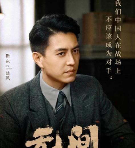 谍战剧靳东《谍锋》免费观看全集