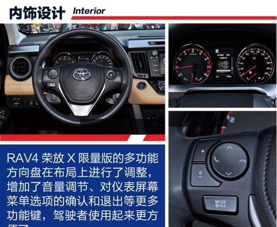 2023款荣放仪表盘设置教程