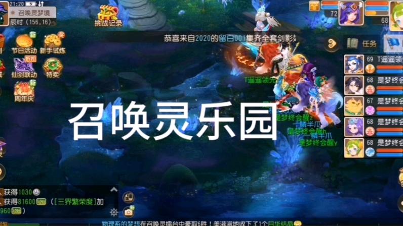 召唤灵乐园单人还是组队