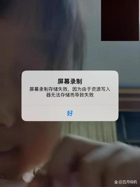 iphone录视频自动停止截图2