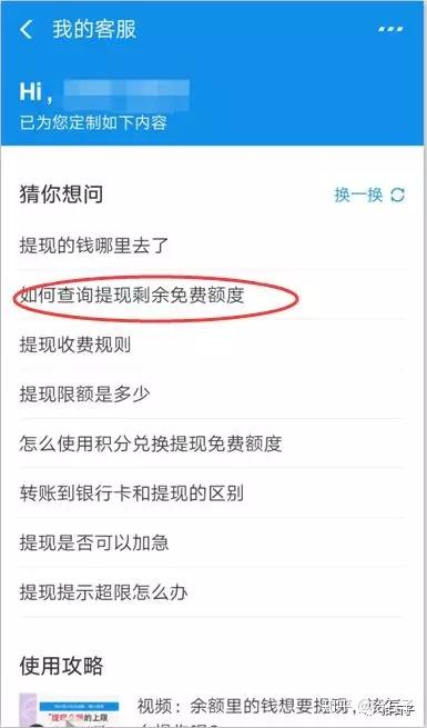 支付宝提现怎么不收手续费