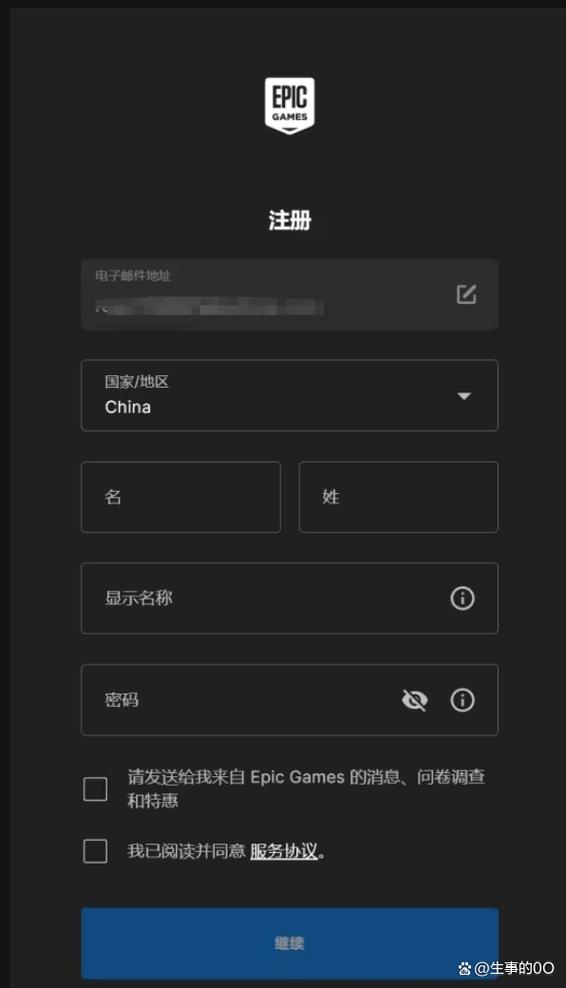 epic怎么登录