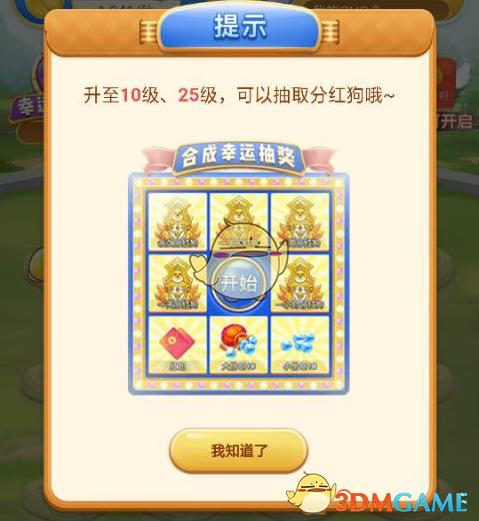 趣合成什么狗最难的截图3