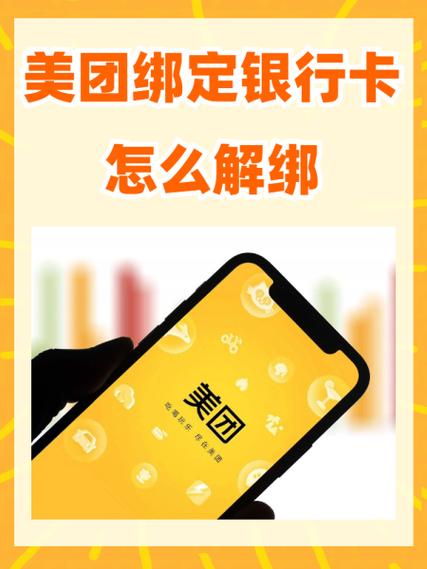 好车e贷怎么修改绑定银行卡