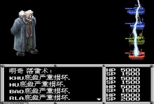 重装机兵最终明奇和原版区别