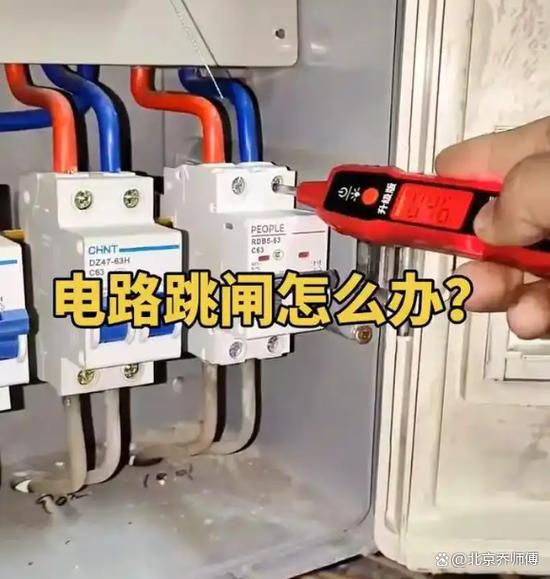 灯装上去就跳闸