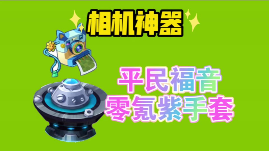 植物大战僵尸畅玩月卡怎么领钻石