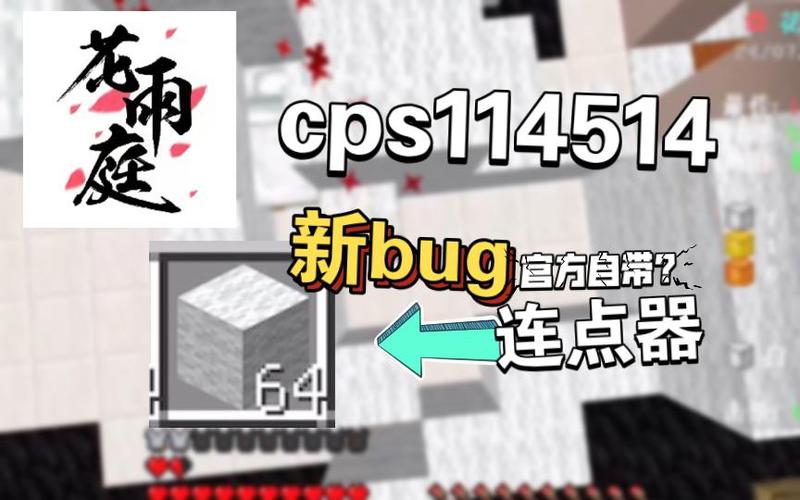 花雨庭生存服刷物品bug