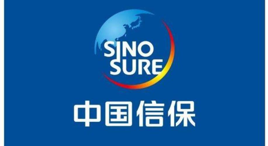 中国信保企业服务