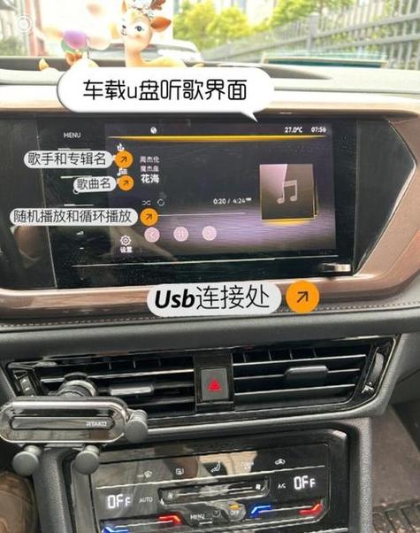如何总carplay插u盘放歌