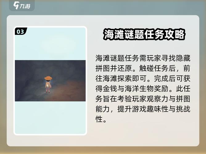 波西亚时光所有主线任务
