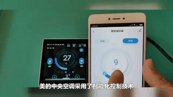 美的舒适星空调手机远程控制设置