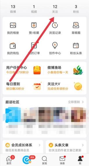 微博同城位置怎么改