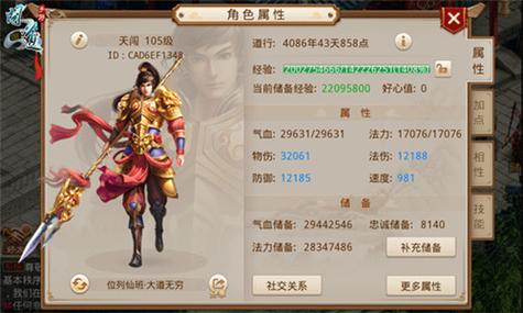 问道最省钱的职业