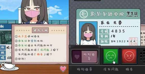 校园怪谈冷狐版下载截图3