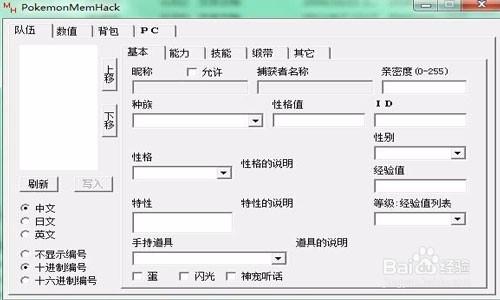 漆黑的魅影专用rv修改器