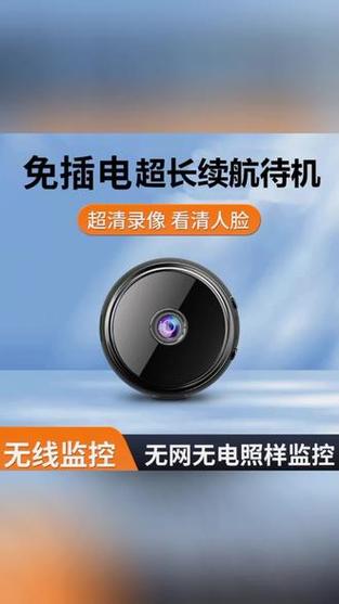 远程监控摄像头