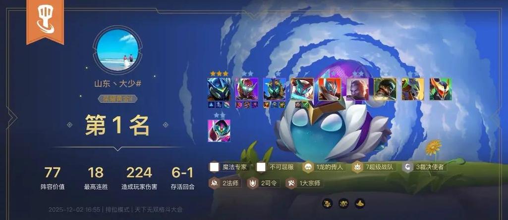 金铲铲战绩查询网页版
