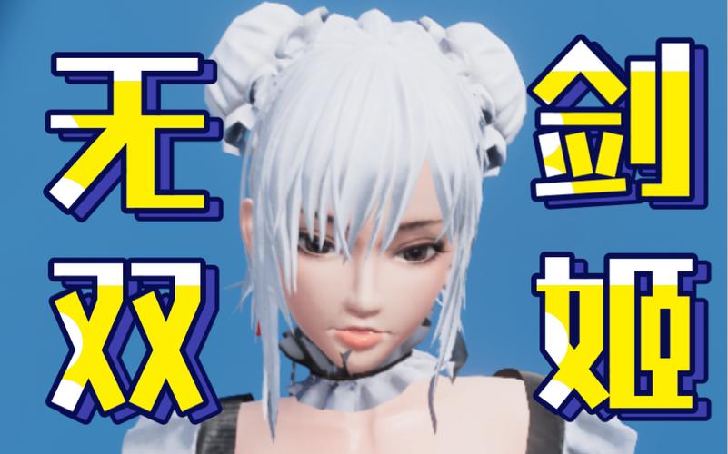百鬼夜行剑姬无双游戏攻略截图3