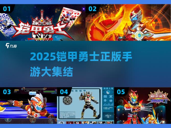 铠甲勇士跑酷免费内购版截图3