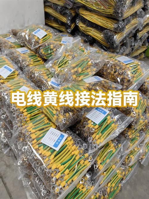黄线接什么颜色的线