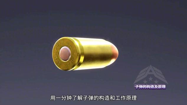 子弹的飞行原理