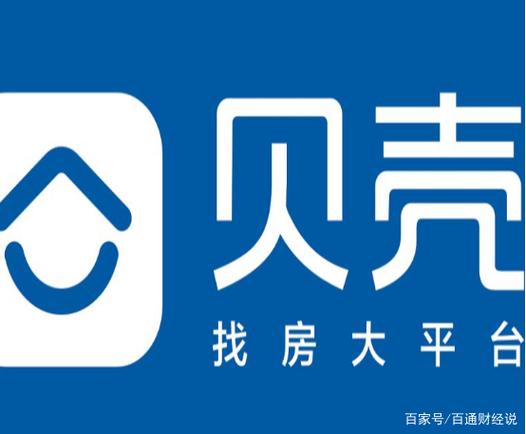 杭州二手房贝壳