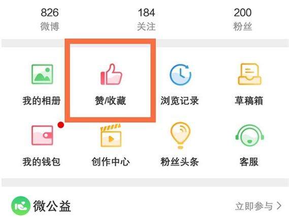 点赞积分app截图3