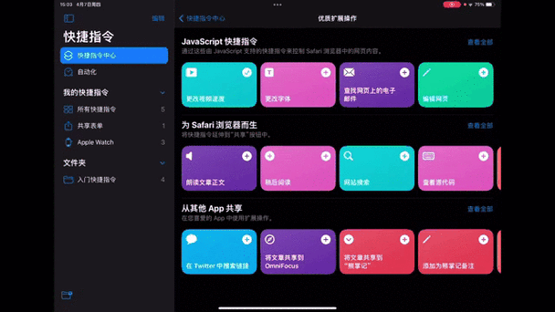ipad视频如何全屏播放