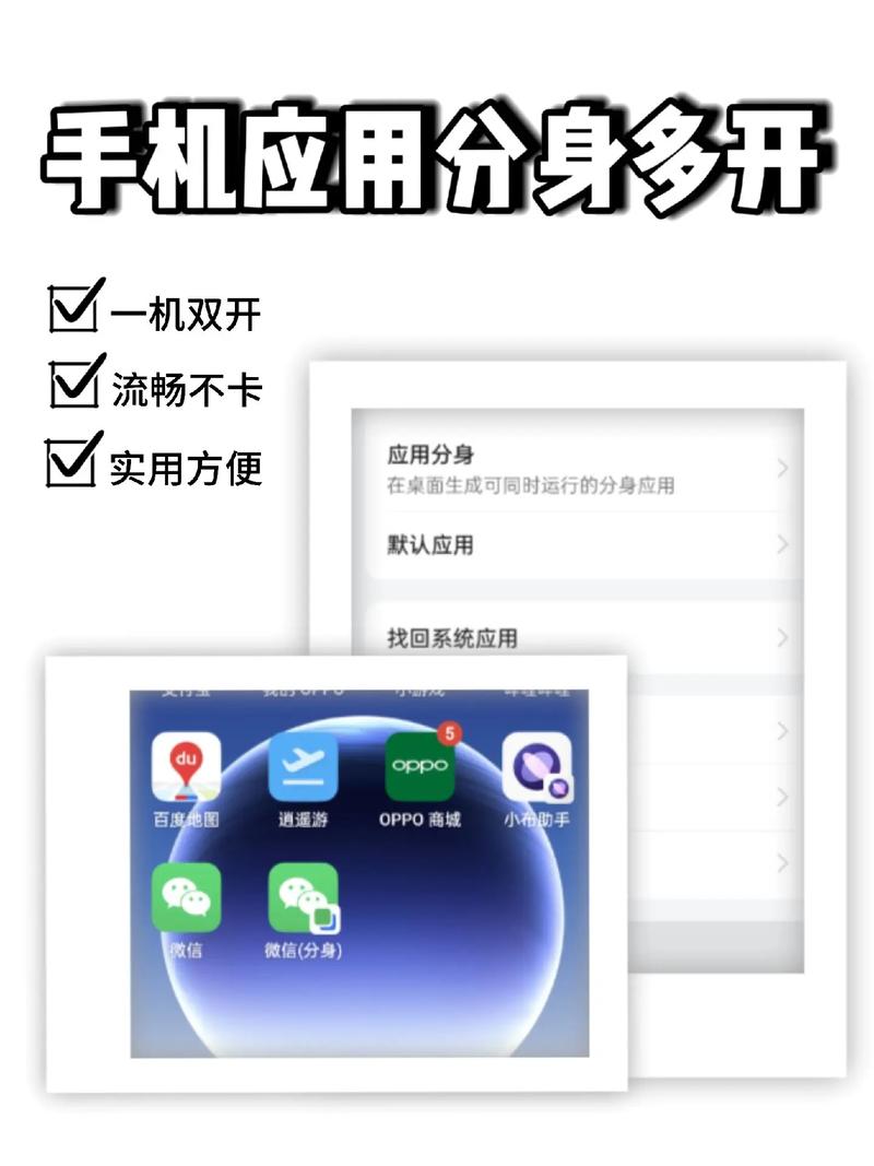 oppo手机如何下载微信分身