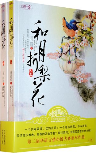 和月折梨花 百度网盘