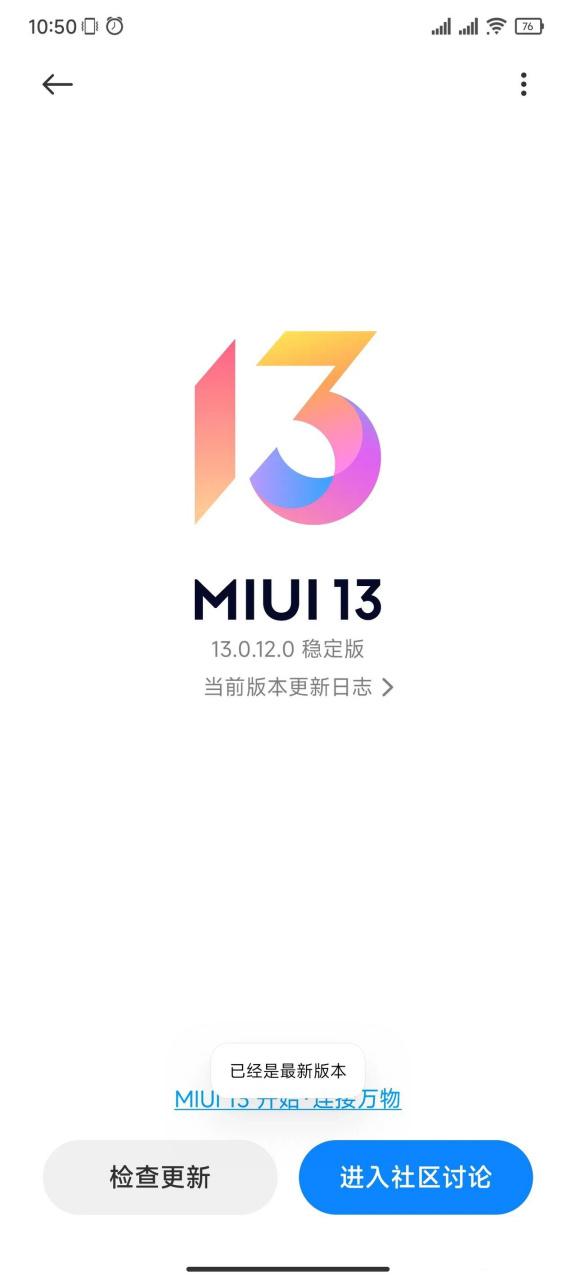 miui最新稳定版
