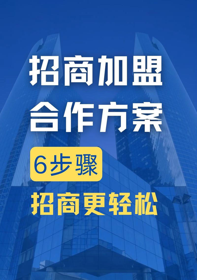 微帮加盟代理要多少钱