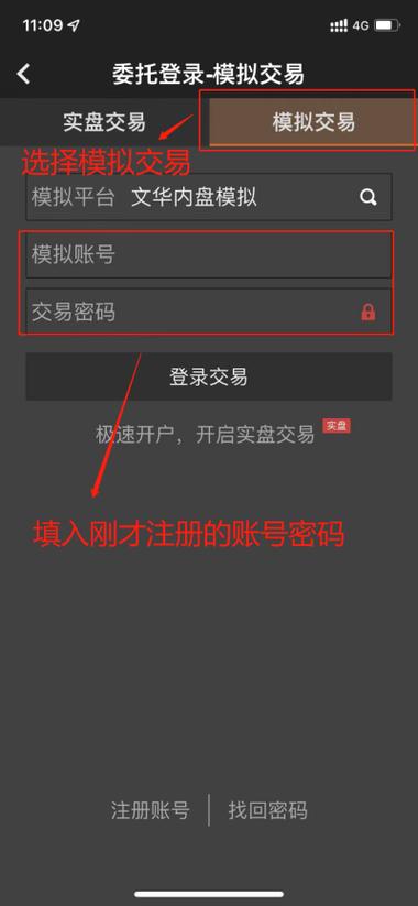 文华财经随身行app下载安装
