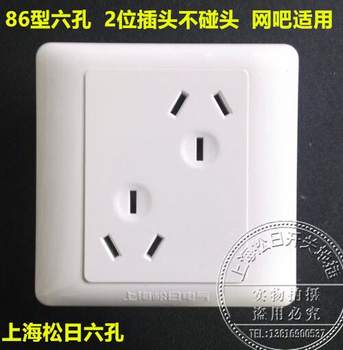 二位三孔插座图片